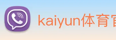 kaiyun体育官网 Logo